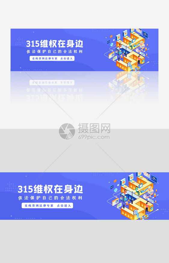 315在线维权banner图片