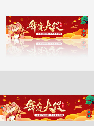 春节年货大促banner设计图片