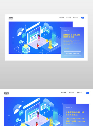 蓝色通用金融投资平台网站首页模板图片