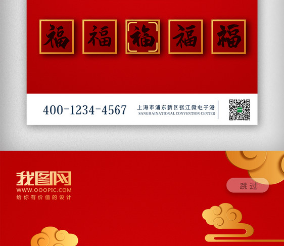 新年春节红色牛年集五福APP界面图片