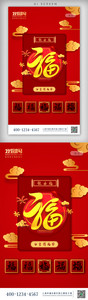 新年春节红色牛年集五福APP界面图片