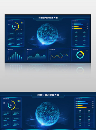 蓝色我图网公司大数据界面图片