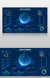 蓝色我图网公司大数据界面图片