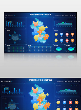 蓝色工业园区环境监测可视化大数据界面图片