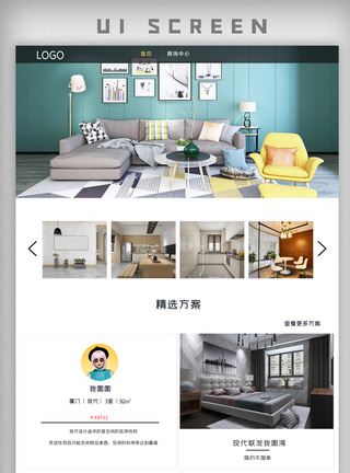 简约装修网页模板图片