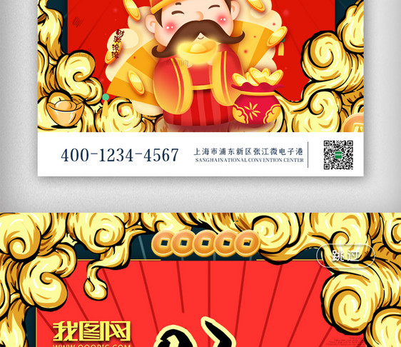 中国风国潮新年签app启动页图片