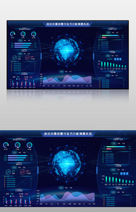 蓝色经营数字分析预警系统图片