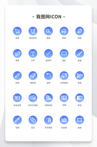 创意线性做图工具icon原创ui元素图片