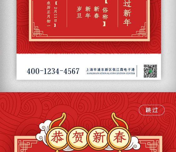 新年中国牛红色喜庆ui.psd图片