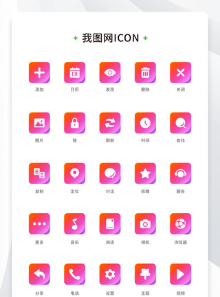 炫彩矢量创意渐变app图标icon原创矢量元素模板