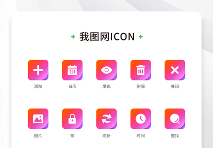 创意渐变app图标icon原创矢量元素图片