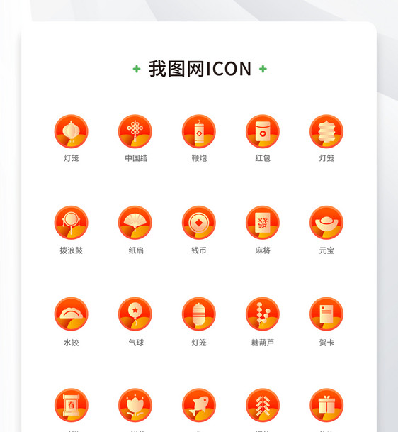 创意春节icon喜庆线性原创矢量元素（一）图片