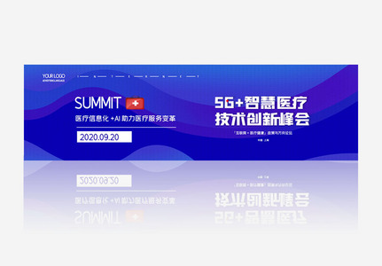 创意5G+智慧医疗技术创新banner高清图片