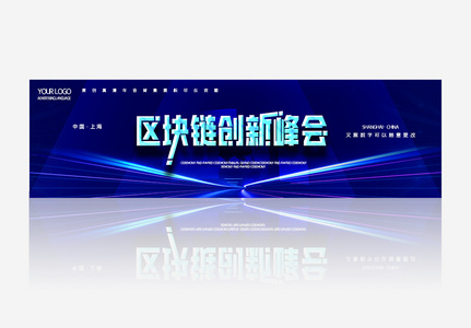 简约科技区块链创新峰banner图片