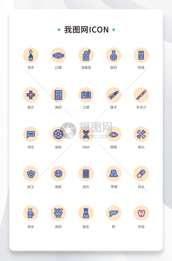 创意线性医疗卫生icon原创ui元素2图片