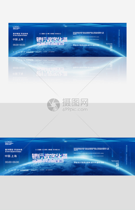 银行数字化暨金融科技创新峰会banner图片