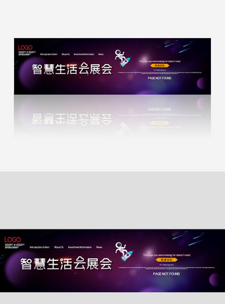 2021简约创意智慧生活云展banner图片