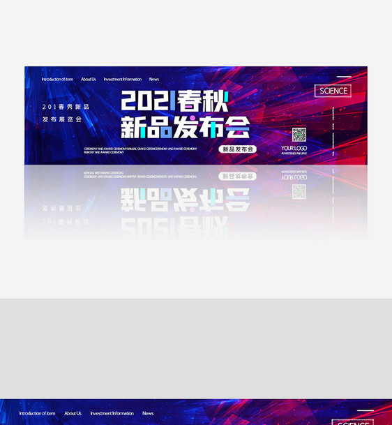 2020简约春秋新品发布会banner图片