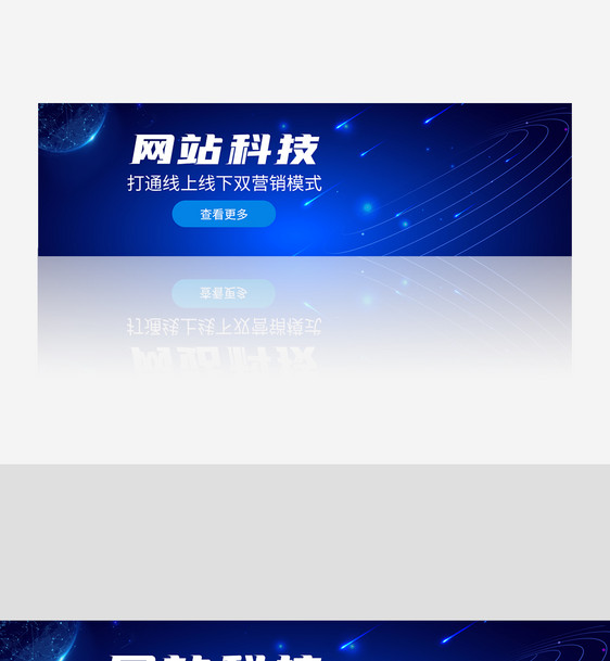 网站科技打通线上下模式banner图片