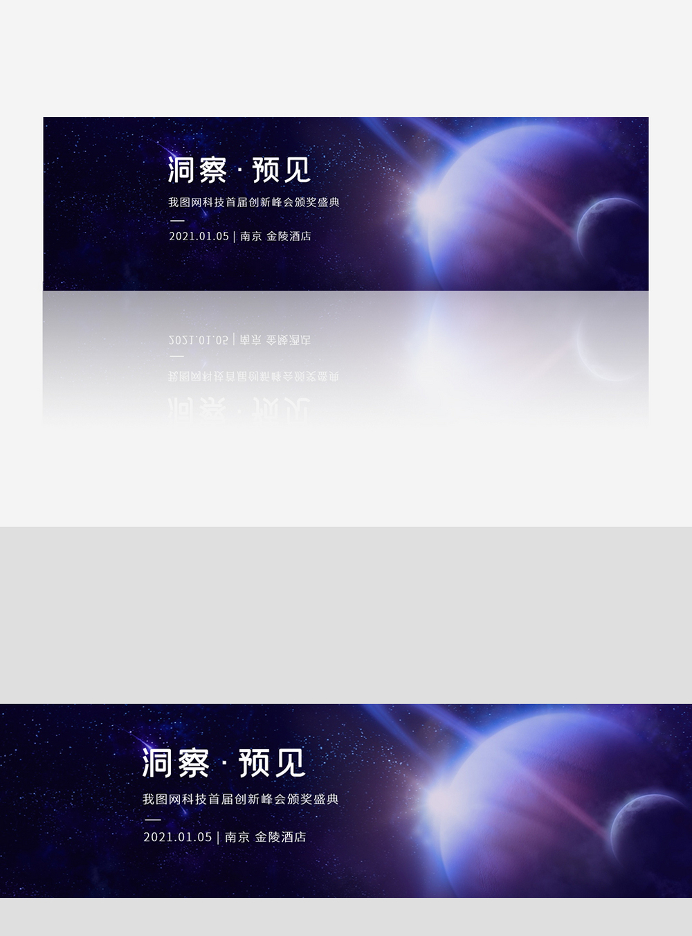 执行洞察海报_海报设计_设计模板_执行洞察海报模板_摄图网模板下载
