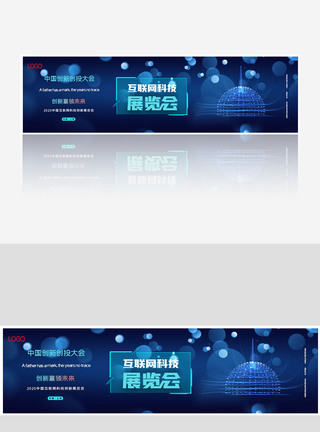 2020创意简约创新创投大会banner图片