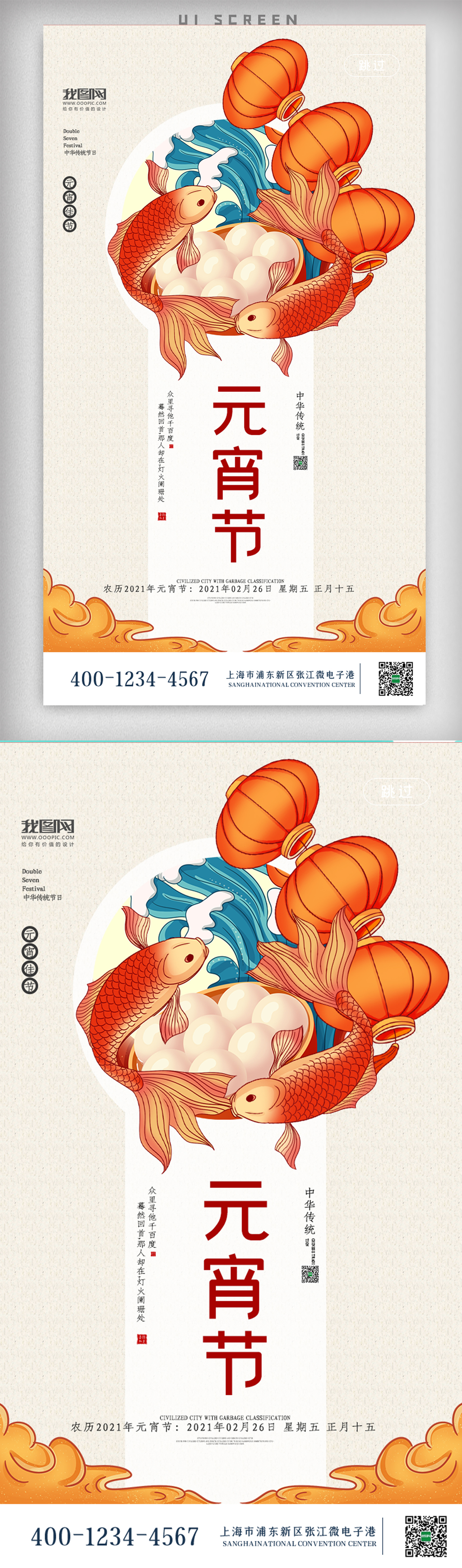 Ui背景图片 Ui背景素材 Ui背景高清图片 摄图网图片下载