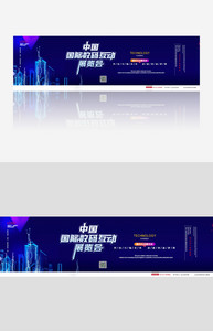 简约中国国际数码互动banner图片