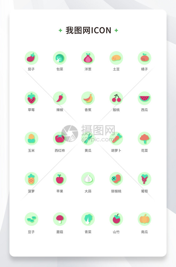 创意蔬菜水果线性icon原创ui元素2图片