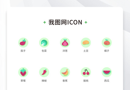 创意蔬菜水果线性icon原创ui元素2高清图片