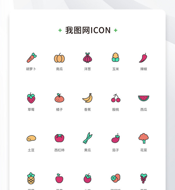 创意蔬菜水果线性icon原创ui元素图片