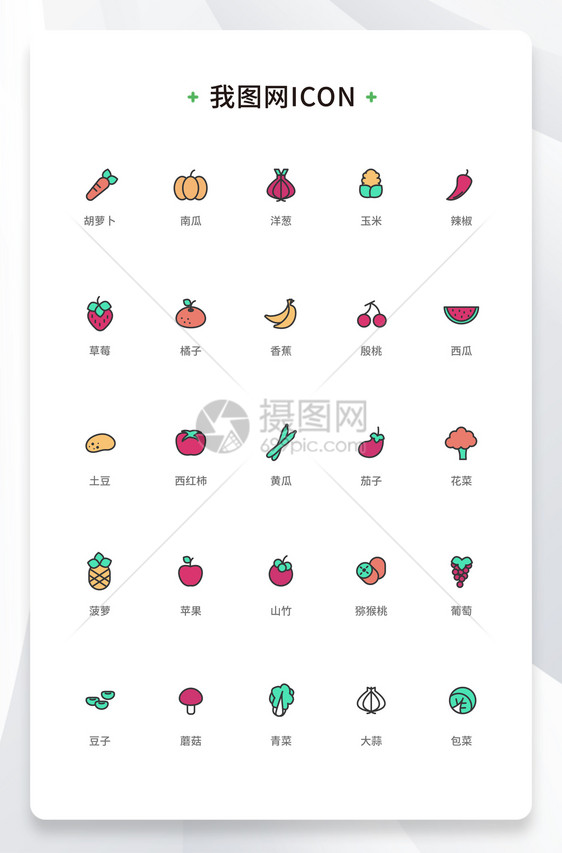 创意蔬菜水果线性icon原创ui元素图片