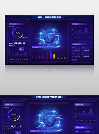 分析图箭头蓝色我图公司监控服务平台模板