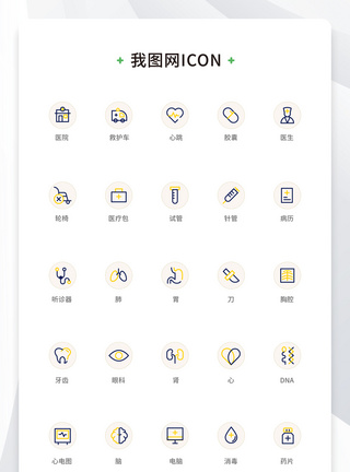 创意线性扁平双色医疗元素icon原创ui元素图片