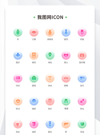 创意线性医疗医用icon原创ui元素3图片