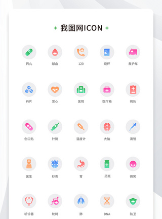 创意线性医疗医用icon原创ui元素2图片