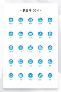 创意线性开学文具学习icon原创ui元素图片