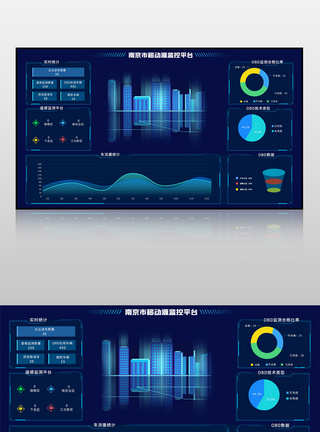 移动平台蓝色移动源监控平台可视化界面模板