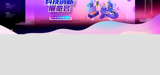 简约中国互联网科技banner图片
