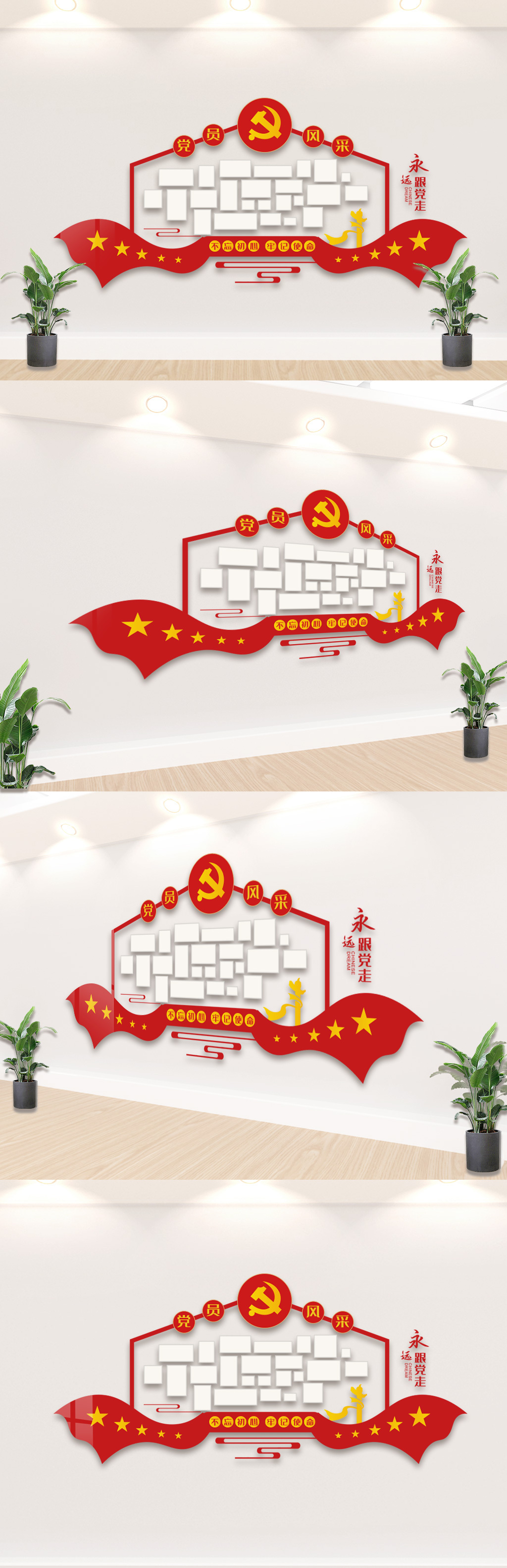 党员风采照片墙文化墙图片