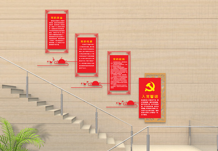 简约红色党政楼道文化墙图片