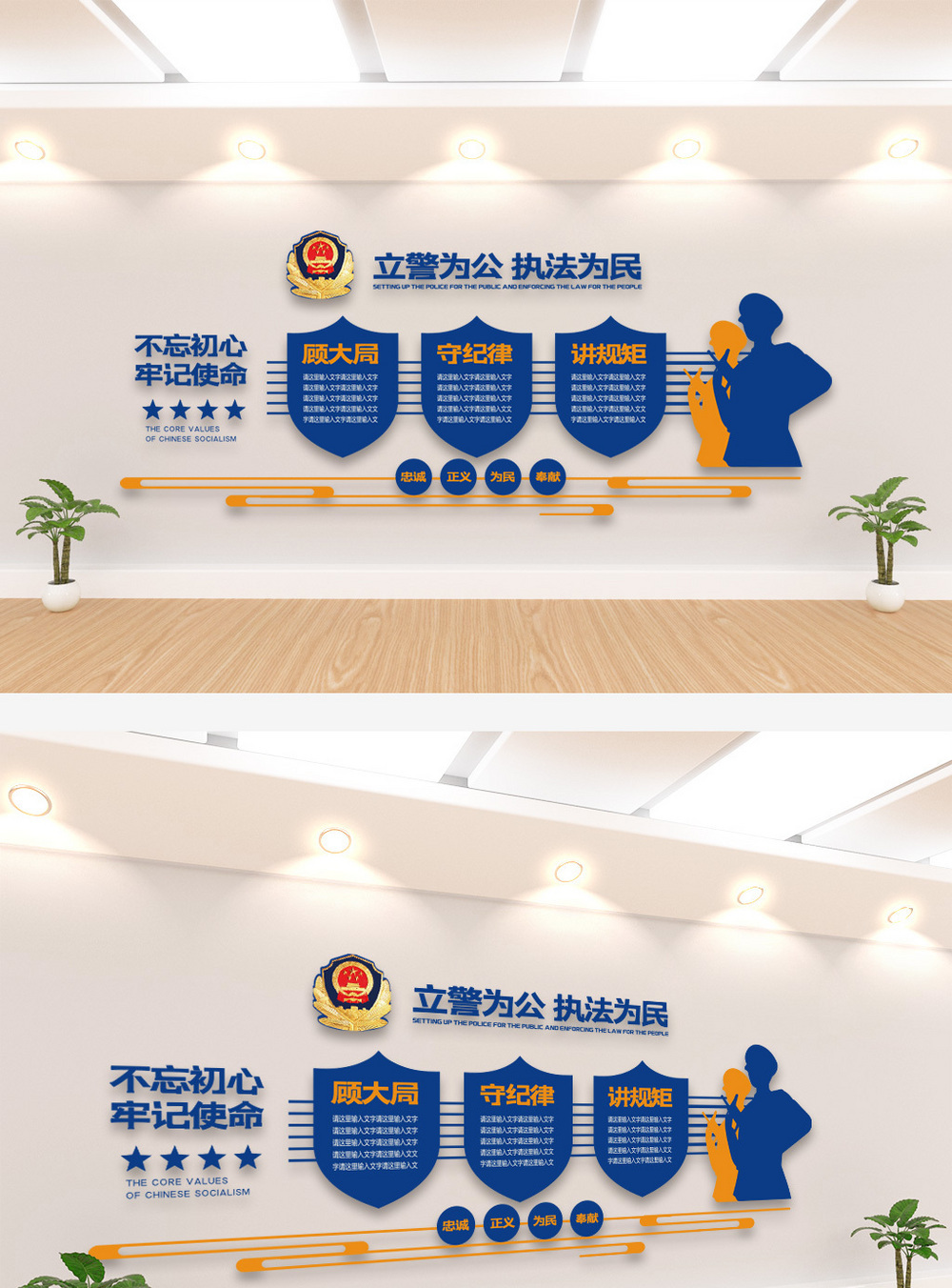 人名章派出所公章模板  |公安局警营司法文化墙部队文化模板  |蓝色