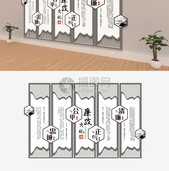 廉政古典政府公益文化墙图片