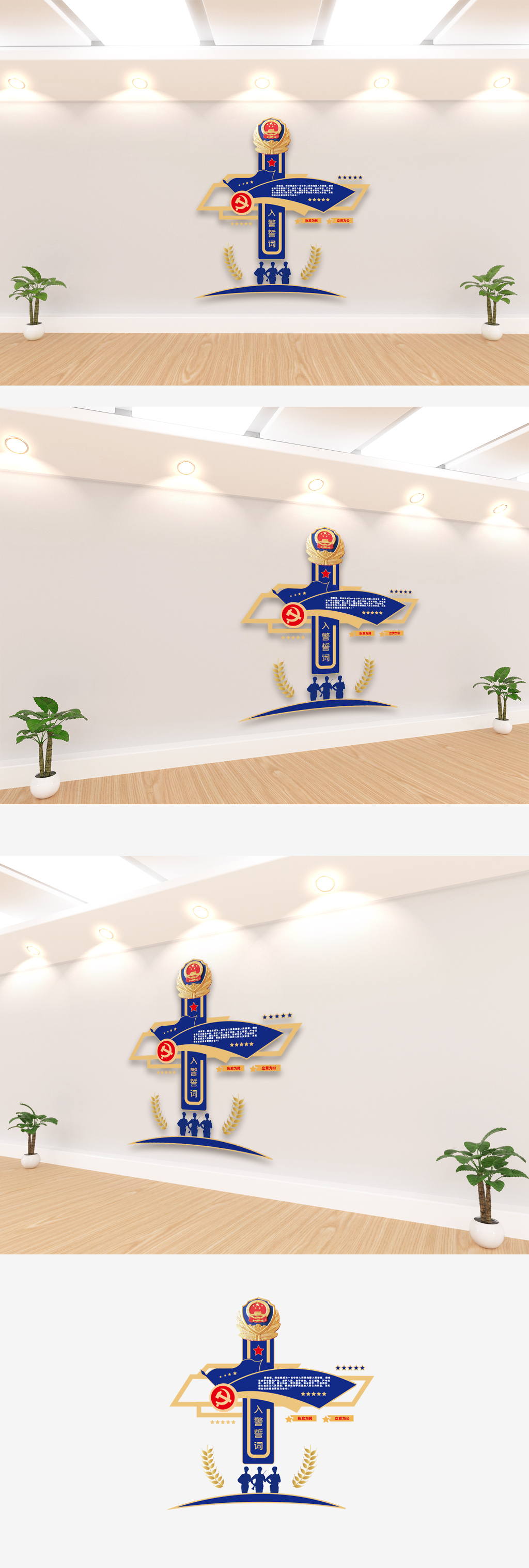 警队入警誓词文化墙图片素材