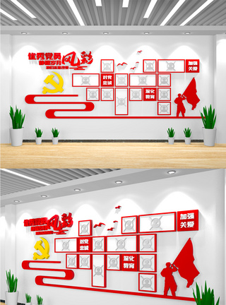 党建荣誉墙党员风采模板