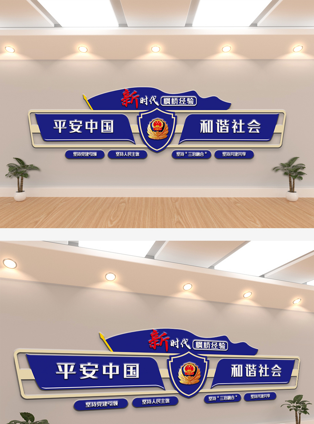 枫桥经验创意警局文化墙图片素材