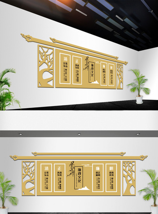 新中式中国风清廉廉政文化墙设计图片