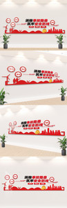 红色安全生产文化墙设计模板素材图片