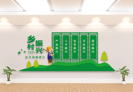 乡村振兴农业文化墙图片