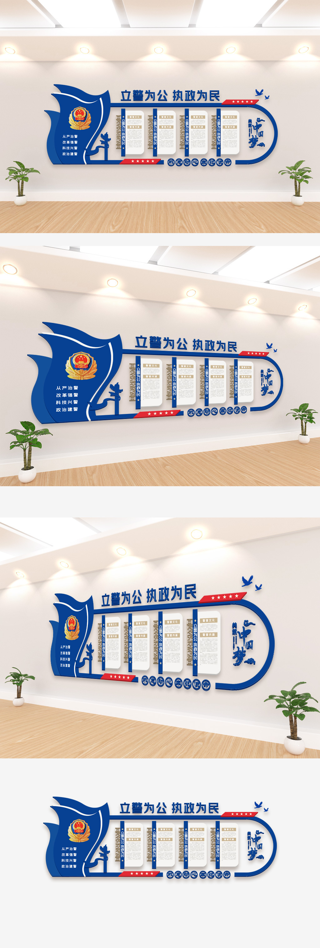 公安警营形象墙文化墙图片素材