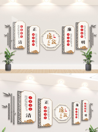 原创中国风简约党建廉政文化墙设计图片